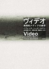 Video (japanese language)